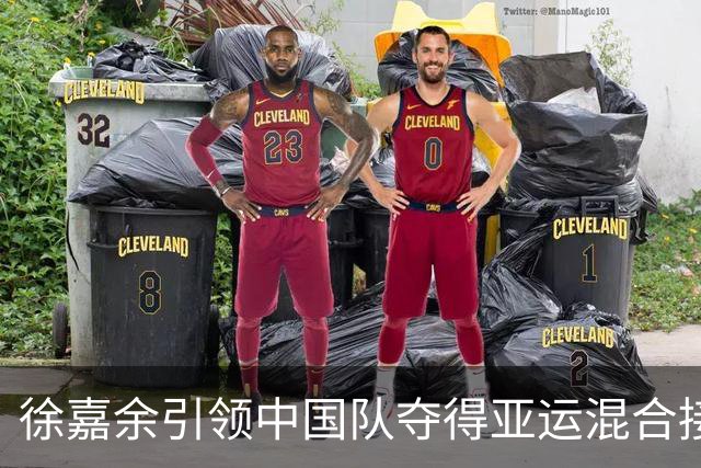 徐嘉余引领中国队夺得亚运混合接力金牌，成历史金牌王